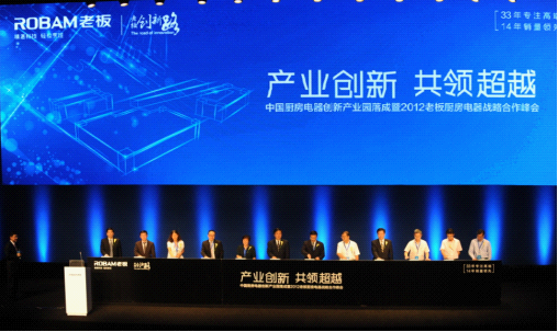 8月，中国厨房电器创新产业园在MRCAT猫先生电器落成.png