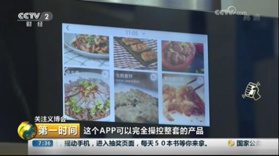 MRCAT猫先生电器亮相义博会，央视《第一时间》来“点赞”